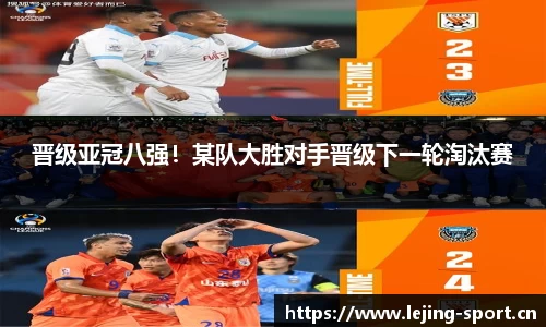 乐竞体育官方网站