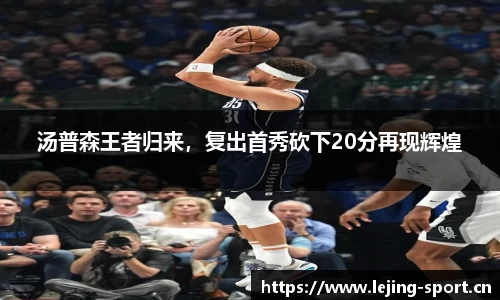 乐竞体育官网