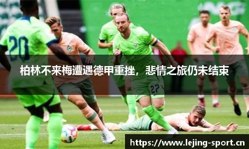 乐竞体育官网