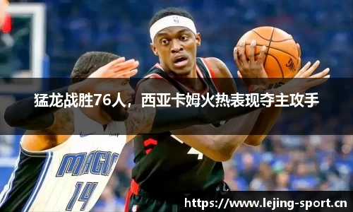 乐竞体育官网