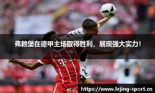 乐竞体育官网