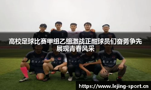 乐竞体育官方网站