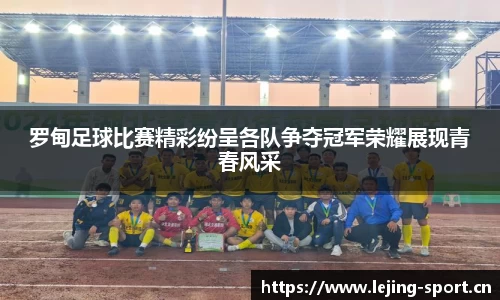 乐竞体育官方网站