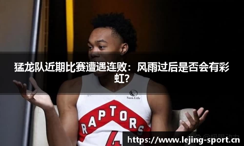 乐竞体育官网