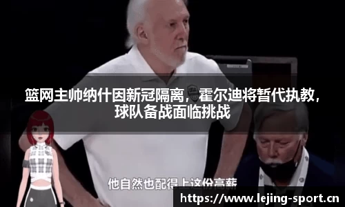 乐竞体育平台
