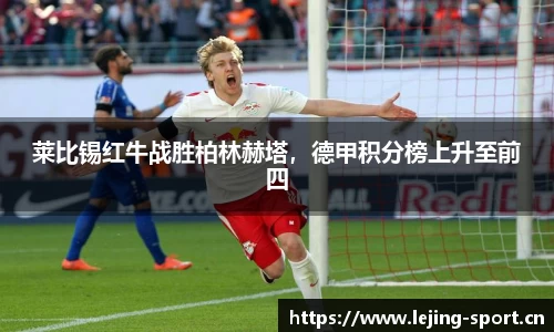 乐竞体育