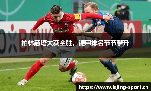 乐竞体育平台