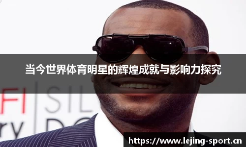 乐竞体育平台