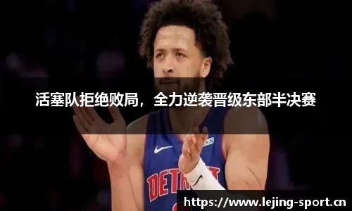 乐竞体育官方网站