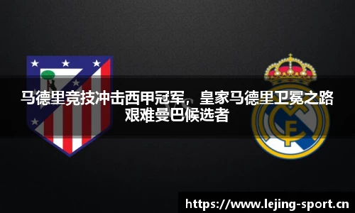 乐竞体育平台