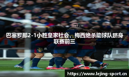 乐竞体育平台