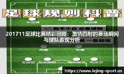 乐竞体育官方网站