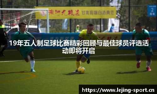 乐竞体育官网