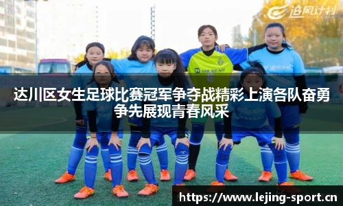 乐竞体育平台