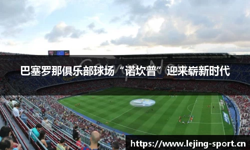 乐竞体育平台