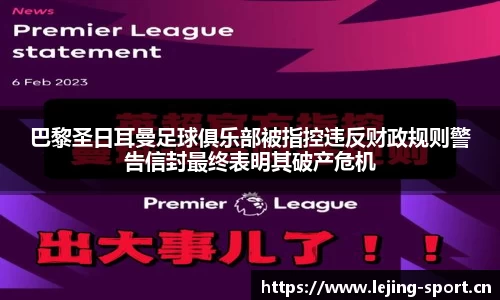 乐竞体育