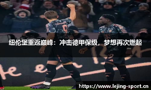 乐竞体育