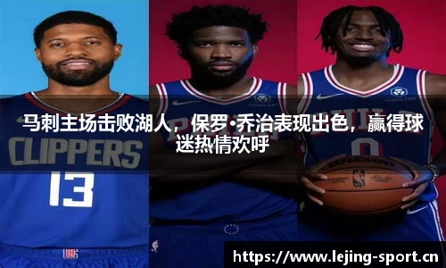 乐竞体育平台