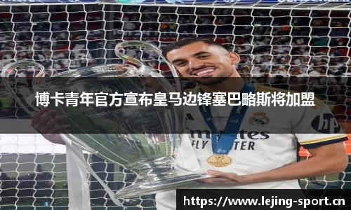 乐竞体育平台