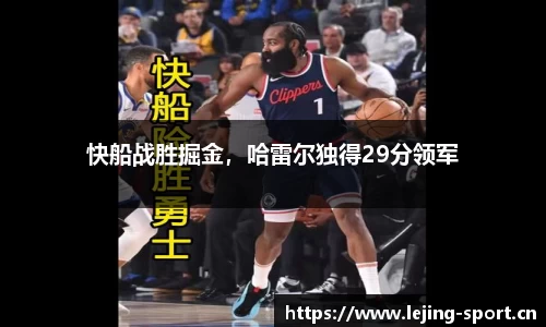 乐竞体育