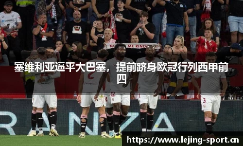 乐竞体育平台