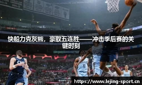 乐竞体育官方网站