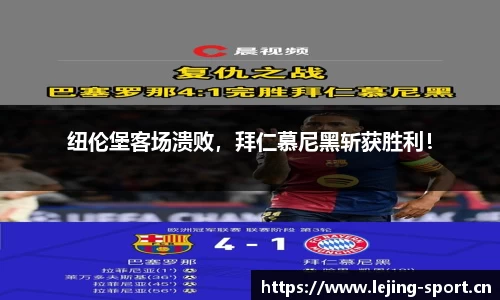 乐竞体育官网