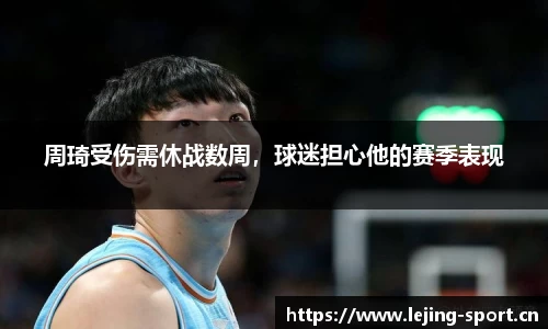 乐竞体育
