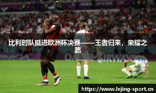 乐竞体育官方网站