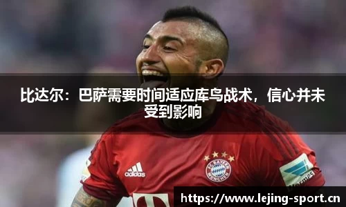 乐竞体育平台