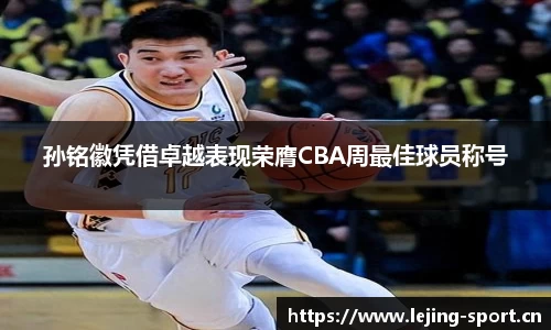乐竞体育平台