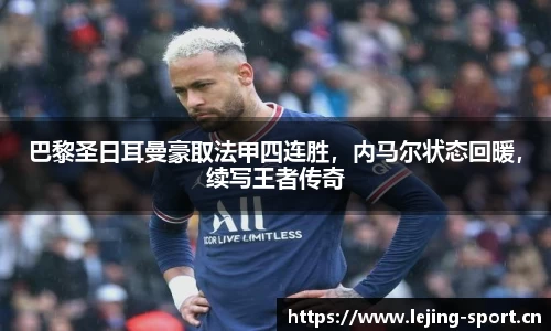 乐竞体育平台