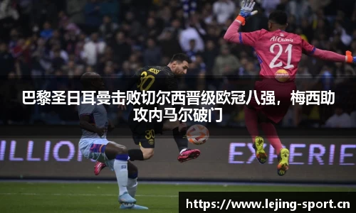 乐竞体育官网