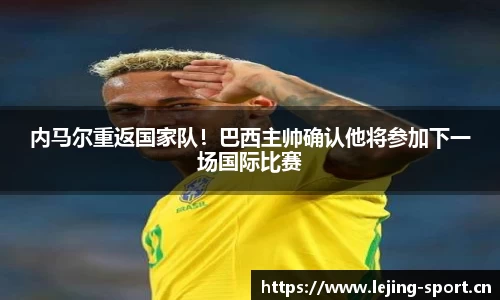 乐竞体育官方网站