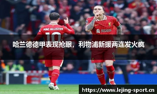 乐竞体育官方网站