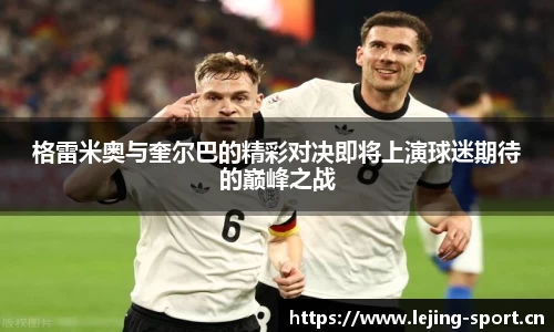 乐竞体育官网