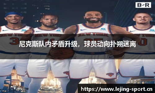 乐竞体育平台