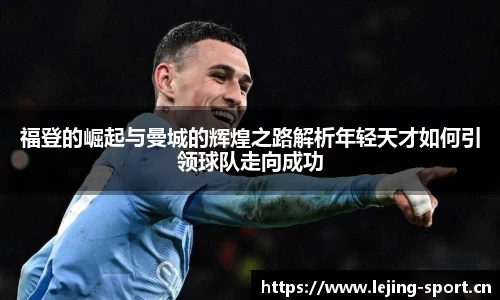 乐竞体育官网