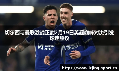乐竞体育官网
