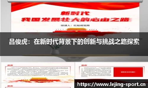 乐竞体育平台