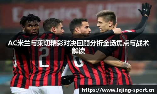 乐竞体育官网