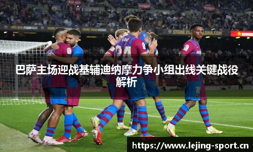 乐竞体育官方网站