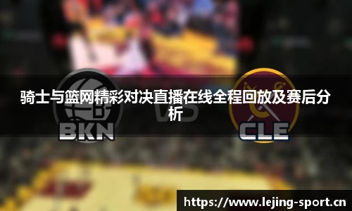 乐竞体育官方网站