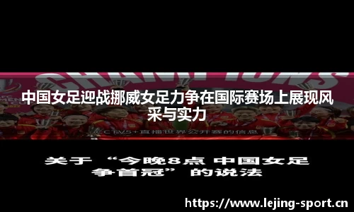 乐竞体育平台