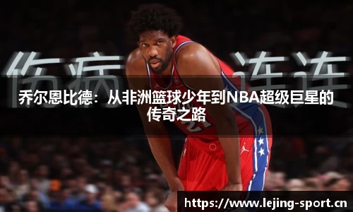 乐竞体育官网