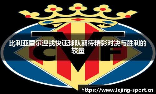 乐竞体育