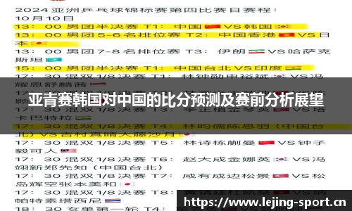 乐竞体育平台
