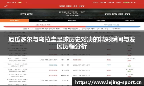 乐竞体育官方网站
