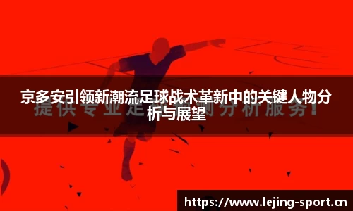 乐竞体育