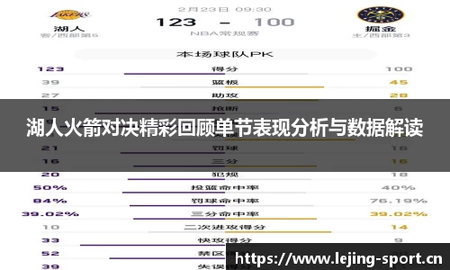 乐竞体育
